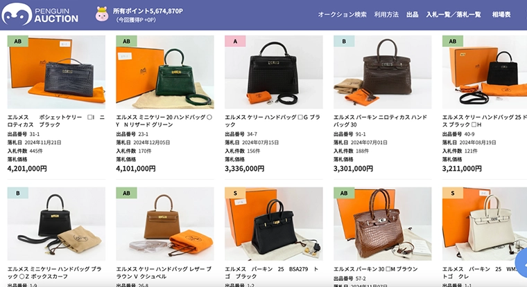 ペンギンオークション