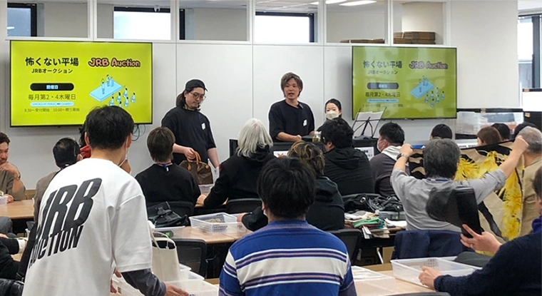 JRBオークション